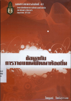 ภาพปกที่กำหนดเอง