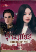 ภาพปกที่กำหนดเอง