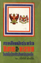 ภาพปกที่กำหนดเอง