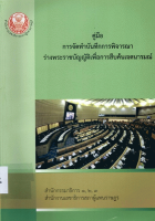 ภาพปกที่กำหนดเอง