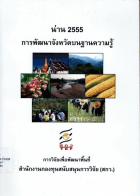 ภาพปกที่กำหนดเอง