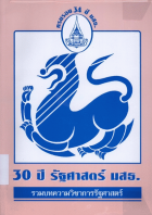 ภาพปกที่กำหนดเอง