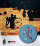 ภาพปกที่กำหนดเอง