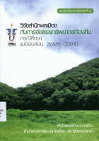 ภาพปกที่กำหนดเอง