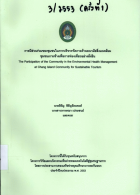 ภาพปกที่กำหนดเอง