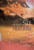 ภาพปกที่กำหนดเอง