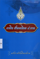 ภาพปกที่กำหนดเอง