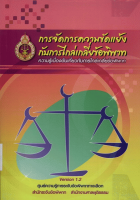 ภาพปกที่กำหนดเอง