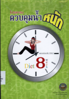 ภาพปกที่กำหนดเอง