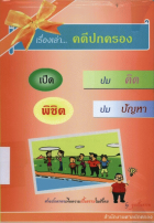 ภาพปกที่กำหนดเอง