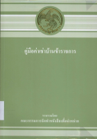 ภาพปกที่กำหนดเอง