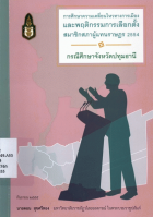 ภาพปกที่กำหนดเอง