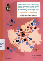 ภาพปกที่กำหนดเอง