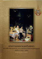 ภาพปกที่กำหนดเอง