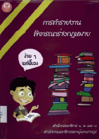 ภาพปกที่กำหนดเอง