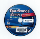 ภาพปกที่กำหนดเอง