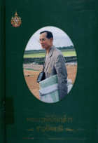 ภาพปกที่กำหนดเอง