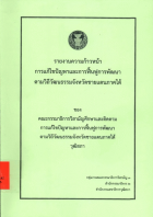 ภาพปกที่กำหนดเอง