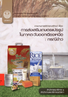 ภาพปกที่กำหนดเอง