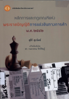 ภาพปกที่กำหนดเอง