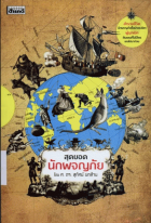 ภาพปกที่กำหนดเอง