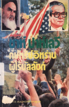 ภาพปกที่กำหนดเอง