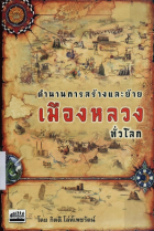 ภาพปกที่กำหนดเอง