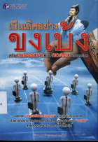ภาพปกที่กำหนดเอง