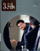 ภาพปกที่กำหนดเอง