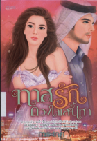 ภาพปกที่กำหนดเอง