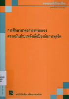 ภาพปกที่กำหนดเอง