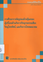 ภาพปกที่กำหนดเอง