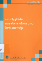 ภาพปกที่กำหนดเอง