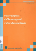 ภาพปกที่กำหนดเอง