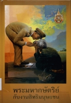 ภาพปกที่กำหนดเอง