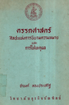 ภาพปกที่กำหนดเอง