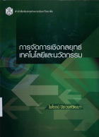 ภาพปกที่กำหนดเอง