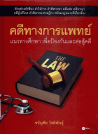 ภาพปกที่กำหนดเอง