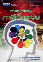 ภาพปกที่กำหนดเอง