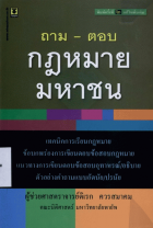 ภาพปกที่กำหนดเอง