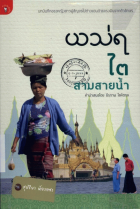 ภาพปกที่กำหนดเอง