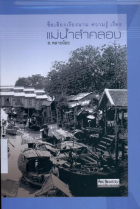 ภาพปกที่กำหนดเอง