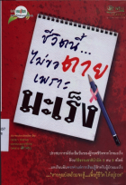 ภาพปกที่กำหนดเอง