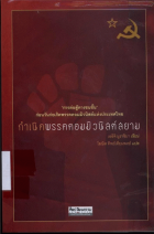 ภาพปกที่กำหนดเอง