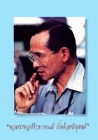 ภาพปกที่กำหนดเอง