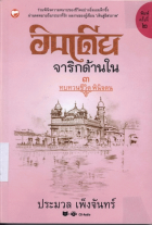 ภาพปกที่กำหนดเอง