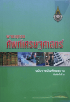 ภาพปกที่กำหนดเอง