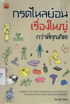 ภาพปกที่กำหนดเอง