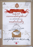 ภาพปกที่กำหนดเอง