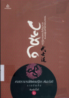 ภาพปกที่กำหนดเอง